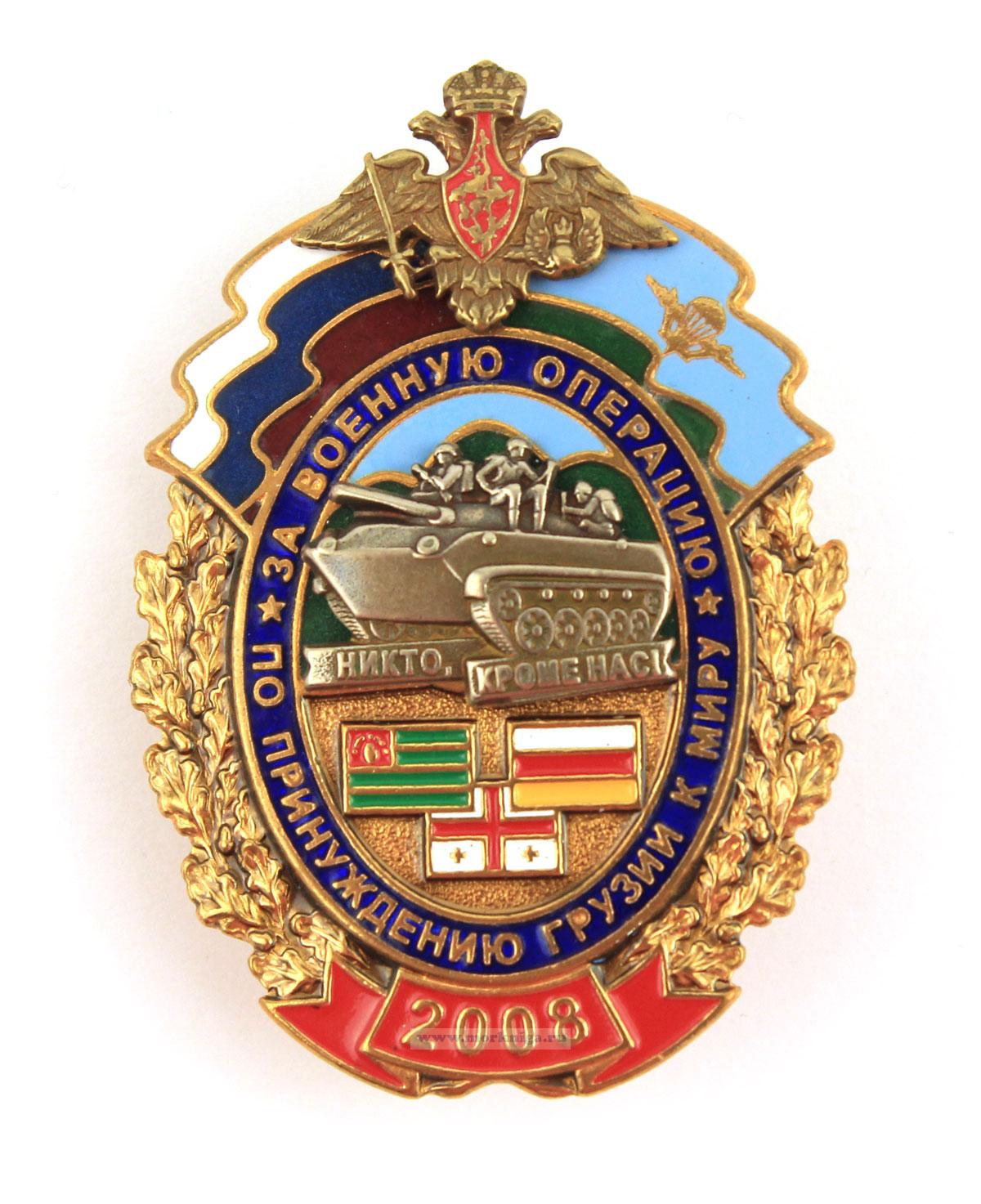 Нагрудный знак 