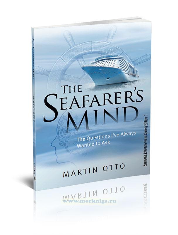 The Seafarer’s Mind/Разум моряка