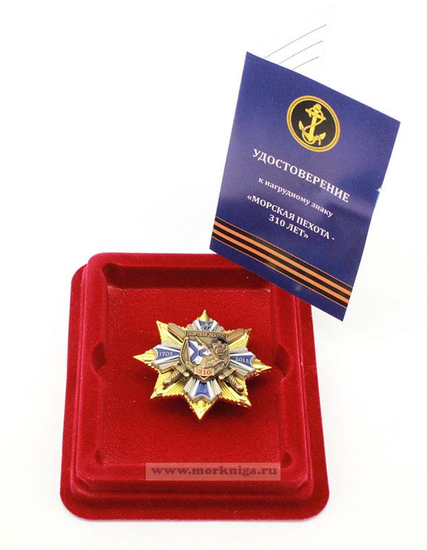 Нагрудный знак 