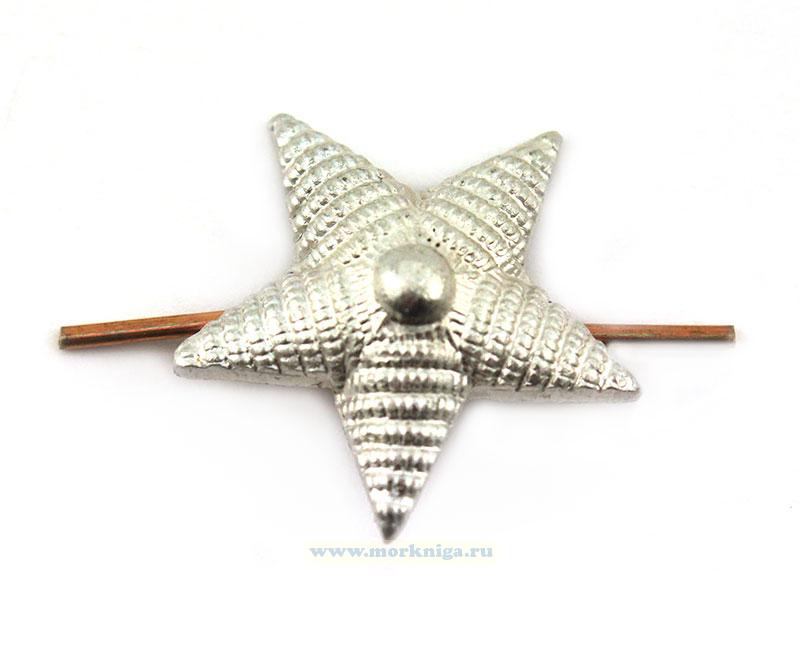 Звезда большая рифленая (старого образца) серебристая, металл