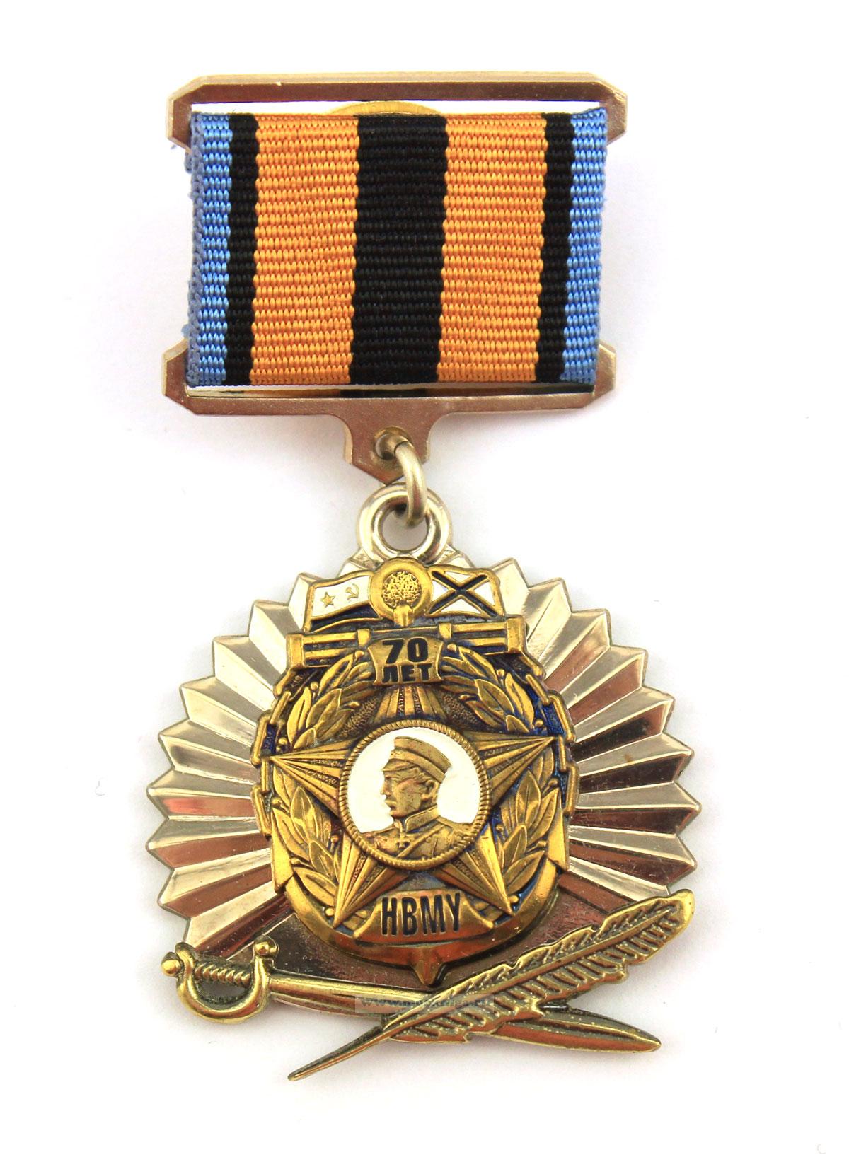 Нагрудный знак 