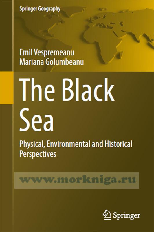 The Black Sea. Physical, Environmental and Historical Perspectives/Черное море. Физические, экологические и исторические перспективы