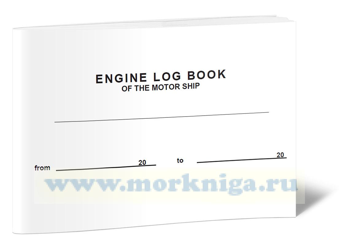 Engine Log Book of the motor ship/Машинный журнал двигателя теплохода