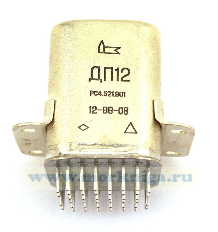 Реле ДП12 РС4.521.901
