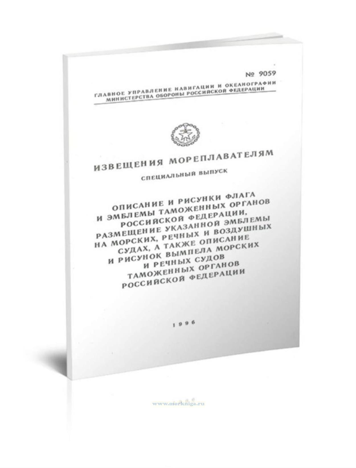 извещения мореплавателям министерство обороны рф. гунио мо рф. извещения гунио мореплавателям 2020. извещения мореплавателям 2021. извещения гунио мореплавателям.