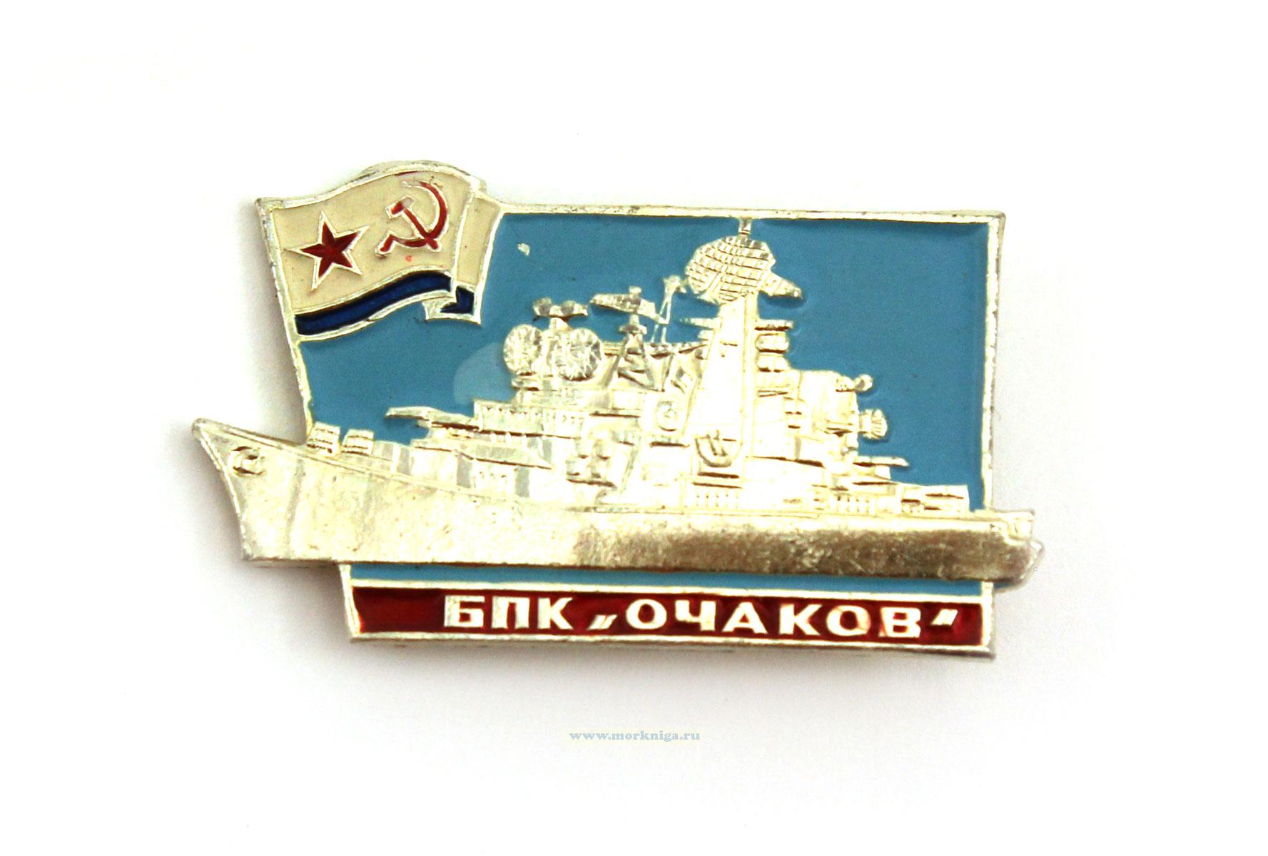 Нагрудный знак 