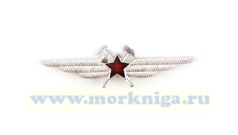 Нагрудный знак офицерского, инженерного и технического состава ВВС