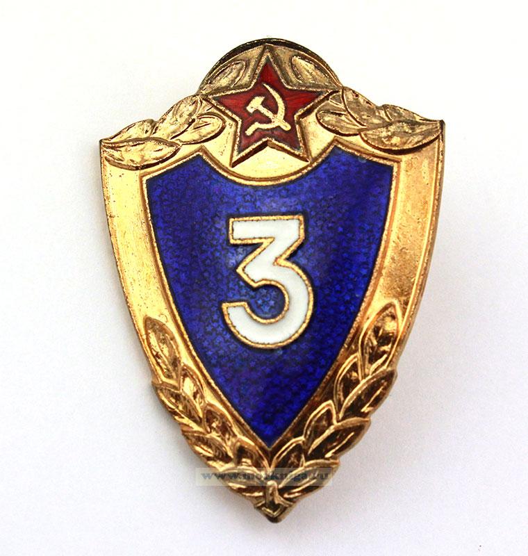 Нагрудный знак Специалист третьего класса МО СССР
