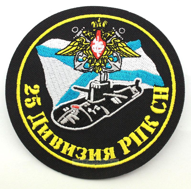 Нашивка нарукавная 