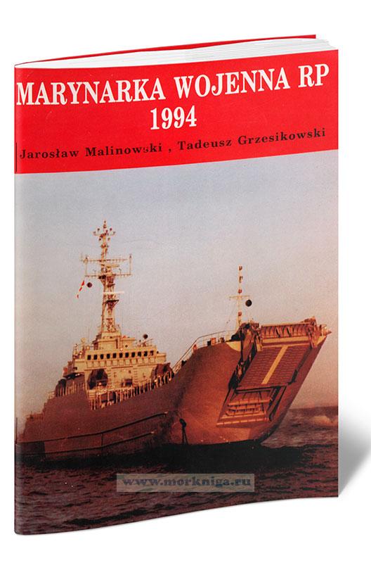 Marynarka Wojenna RP/Польский флот