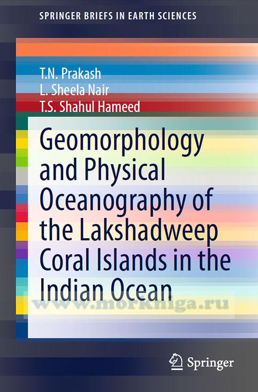 Geomorphology and Physical Oceanography of the Lakshadweep Coral Islands in the Indian Ocean/Геоморфология и физическая океанография Лакшадвипских коралловых островов в Индийском океане