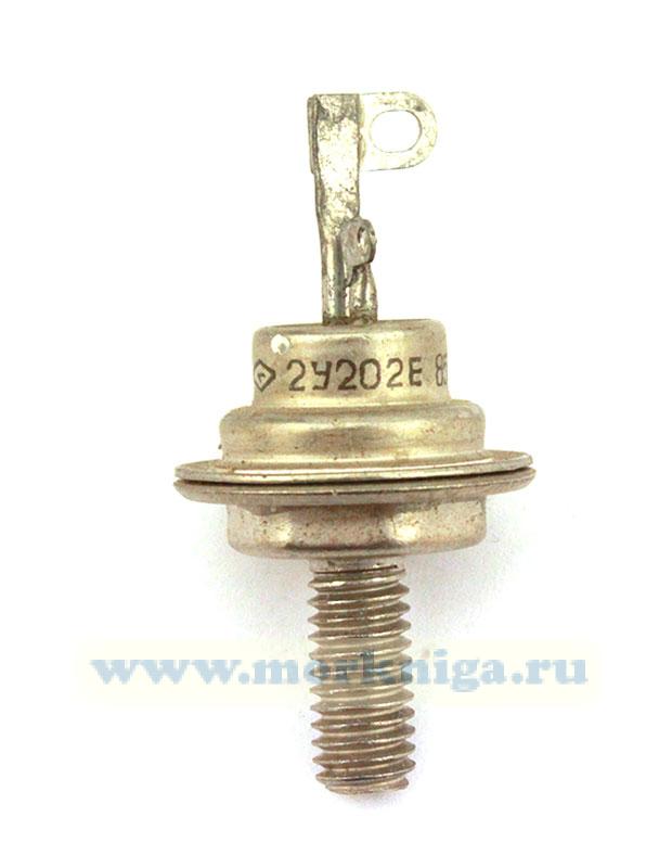 Тиристор 2У202Е