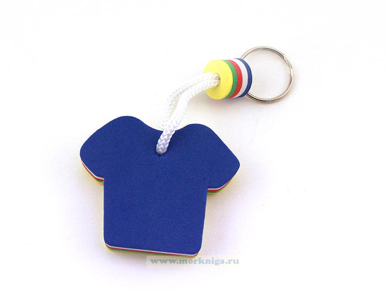 Фигурный брелок-поплавок для ключей (5,2х6,4 + 8,5 см, футболка)
