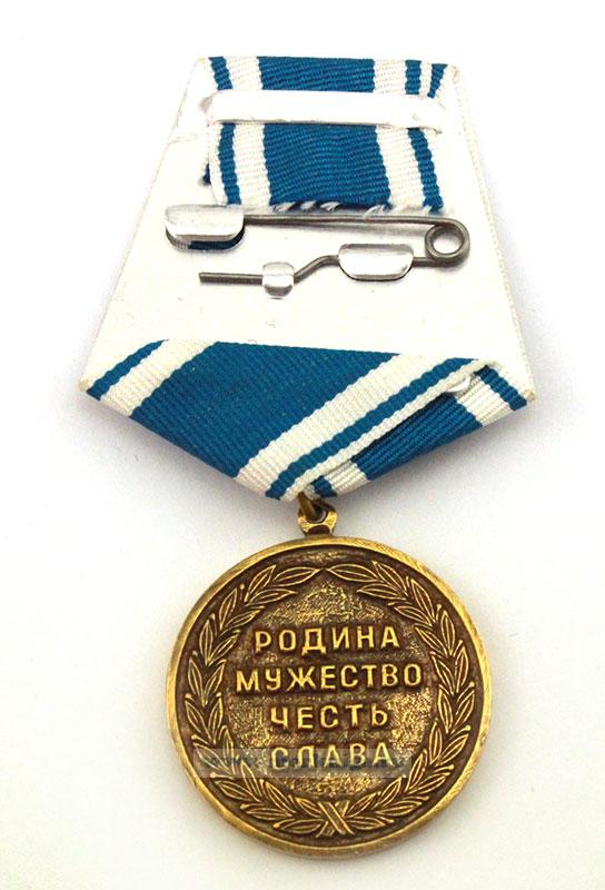 Медаль "Ветеран ВМФ. Родина. Мужество. Честь. Слава" с удостоверением