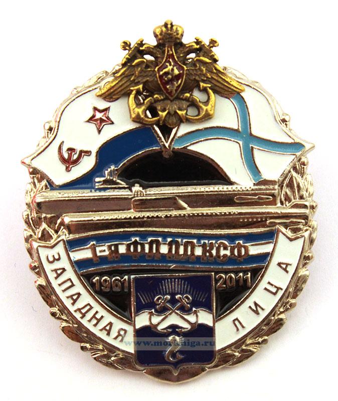 Нагрудный знак 