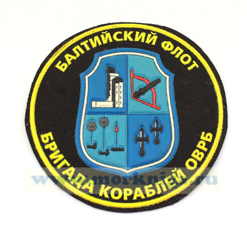 Нашивка нарукавная 