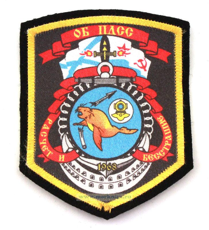 Нашивка нарукавная 