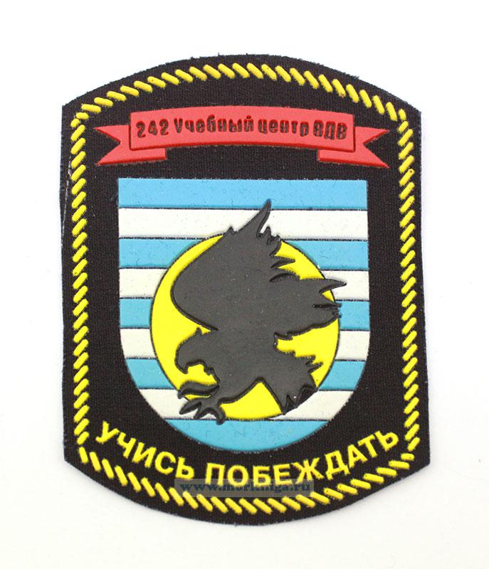 Нашивка нарукавная 