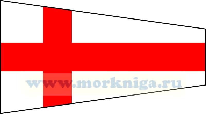 Вымпел Международного свода сигналов цифровой Октоэйт - 8, вымпел МСС цифровой Октоэйт - 8