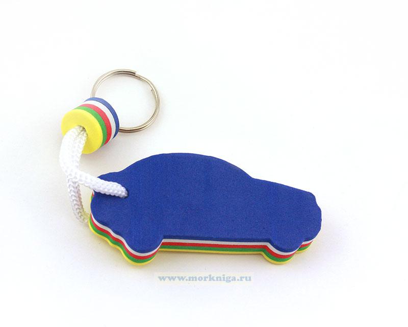 Фигурный брелок-поплавок для ключей (7,6х3,2 + 8,5 см, машина)