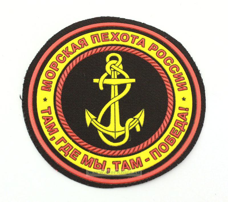 Нашивка нарукавная 