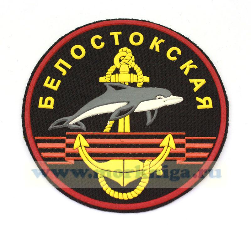 Нашивка нарукавная 