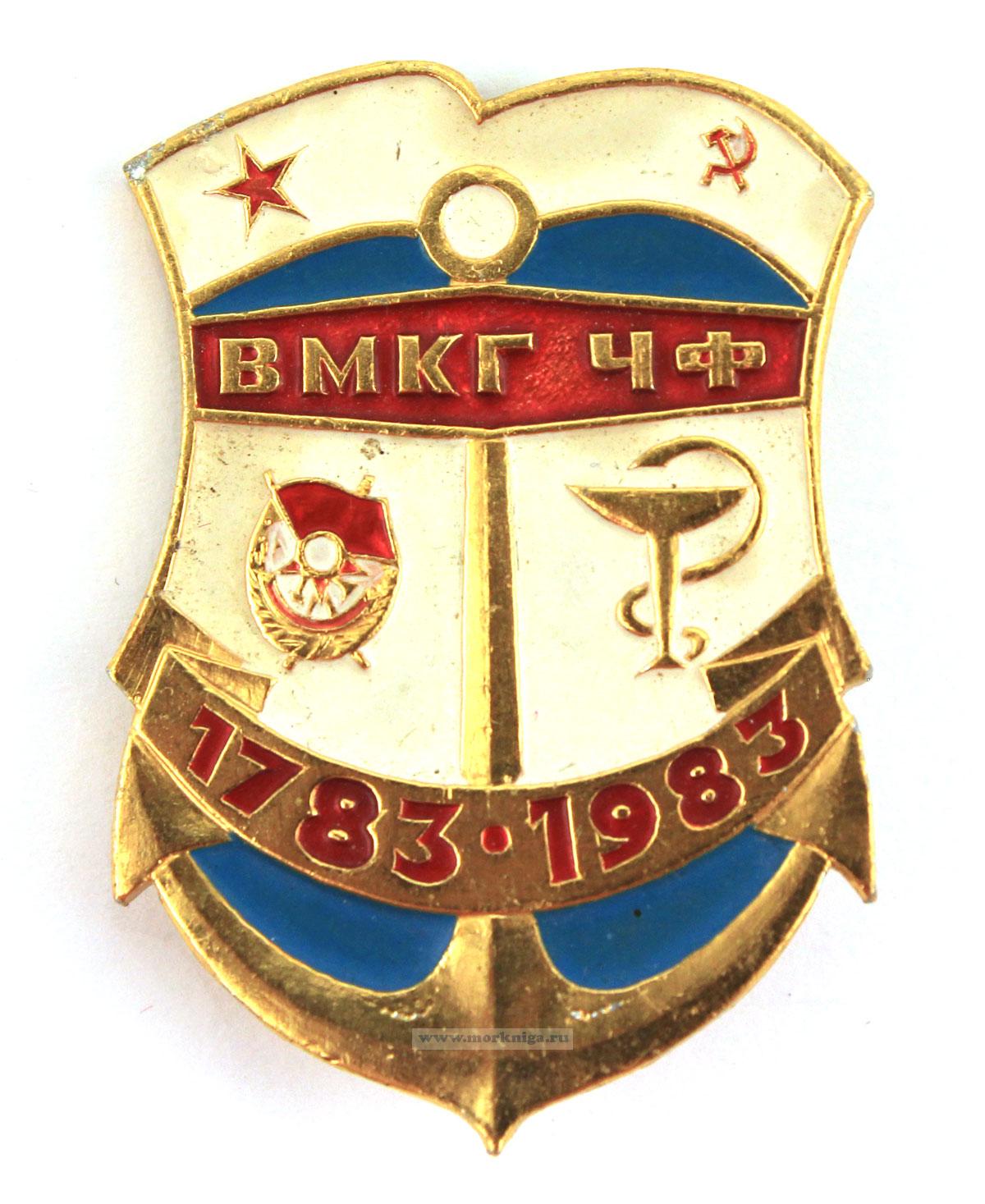 Нагрудный знак 