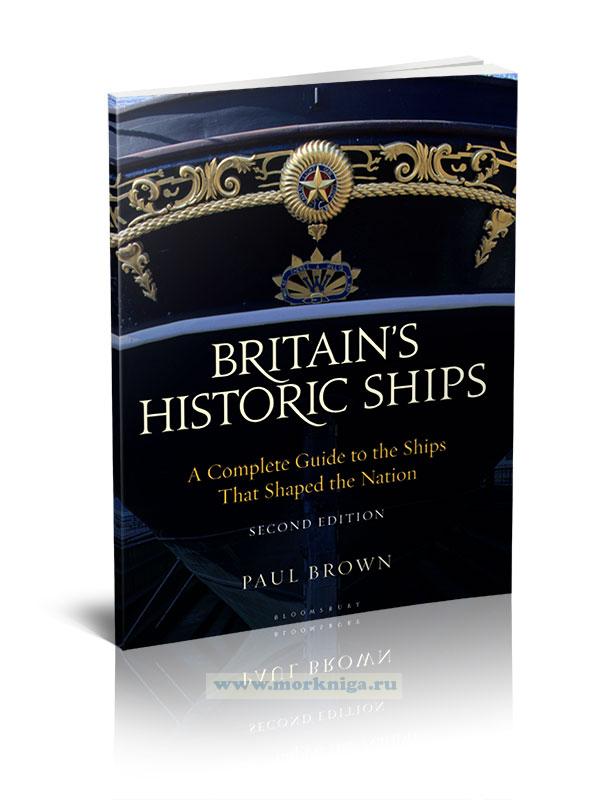 Britain’s historic ships. A complete guide to the ships that shaped the nation/Британские исторические корабли. Полное руководство по кораблям, которые сформировали нацию
