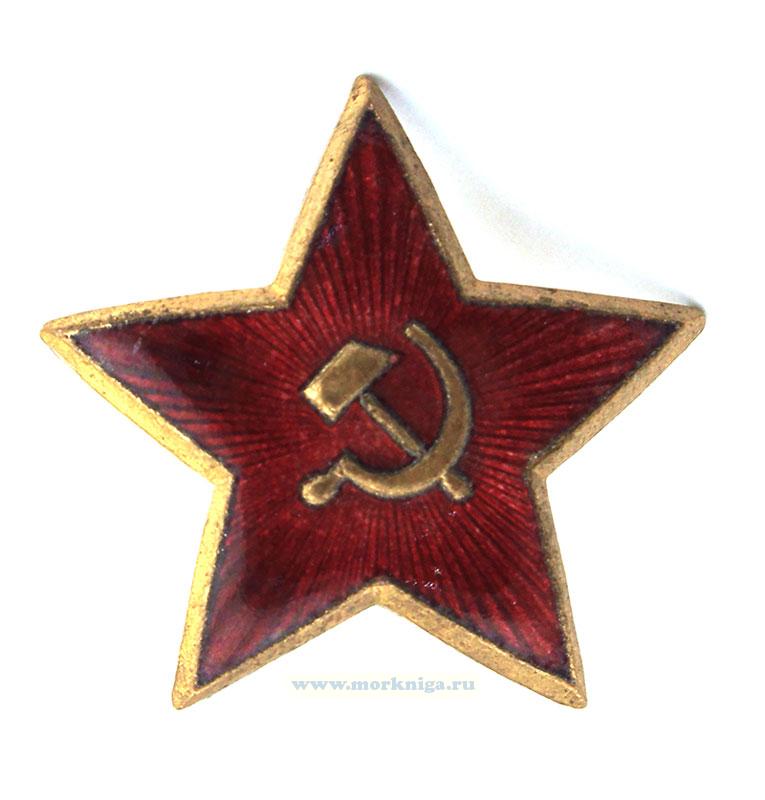 Звезда советская (горячая эмаль)
