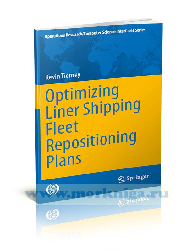 Optimizing Liner Shipping Fleet Repositioning Plans/Оптимизация планов перепрофилирования лайнеров