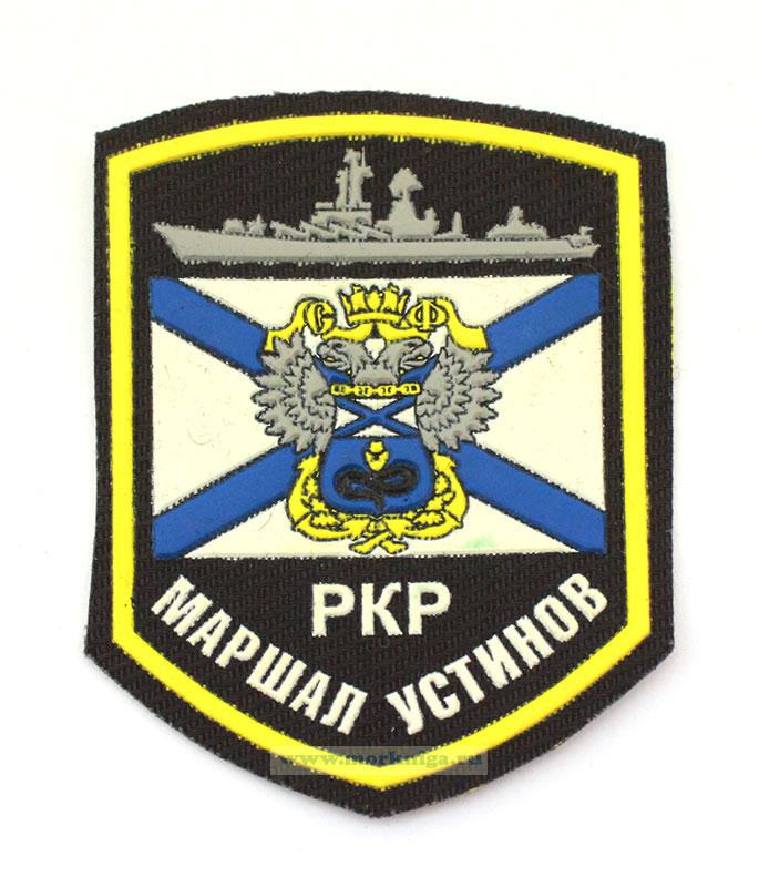 Нашивка нарукавная 