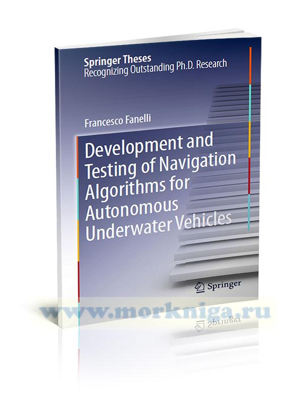 Development and Testing of Navigation Algorithms for Autonomous Underwater Vehicles/Разработка и тестирование навигационных алгоритмов для автономных подводных аппаратов