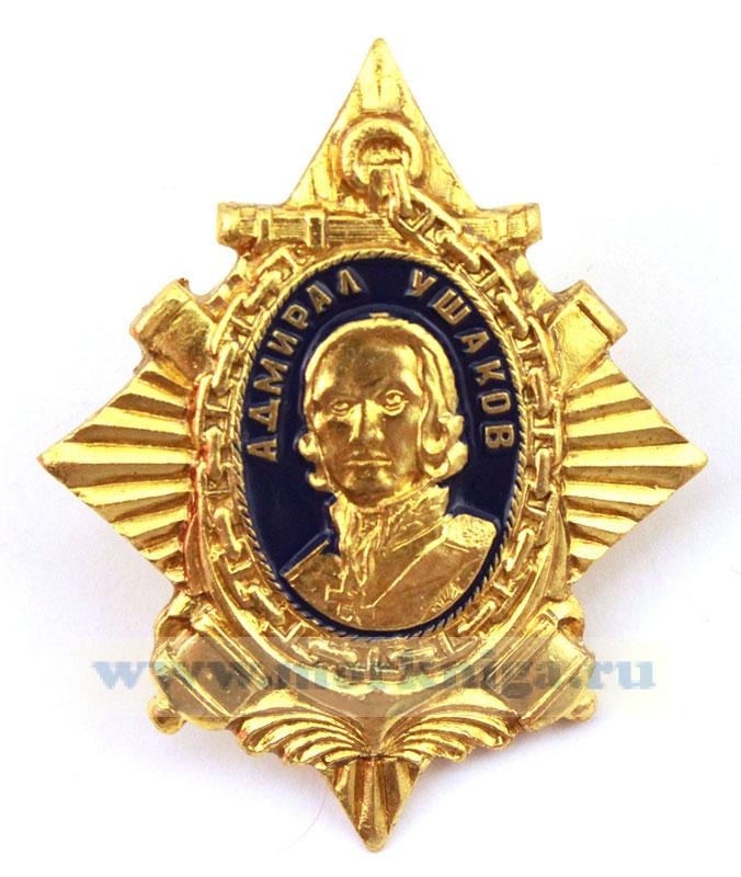 Нагрудный знак 