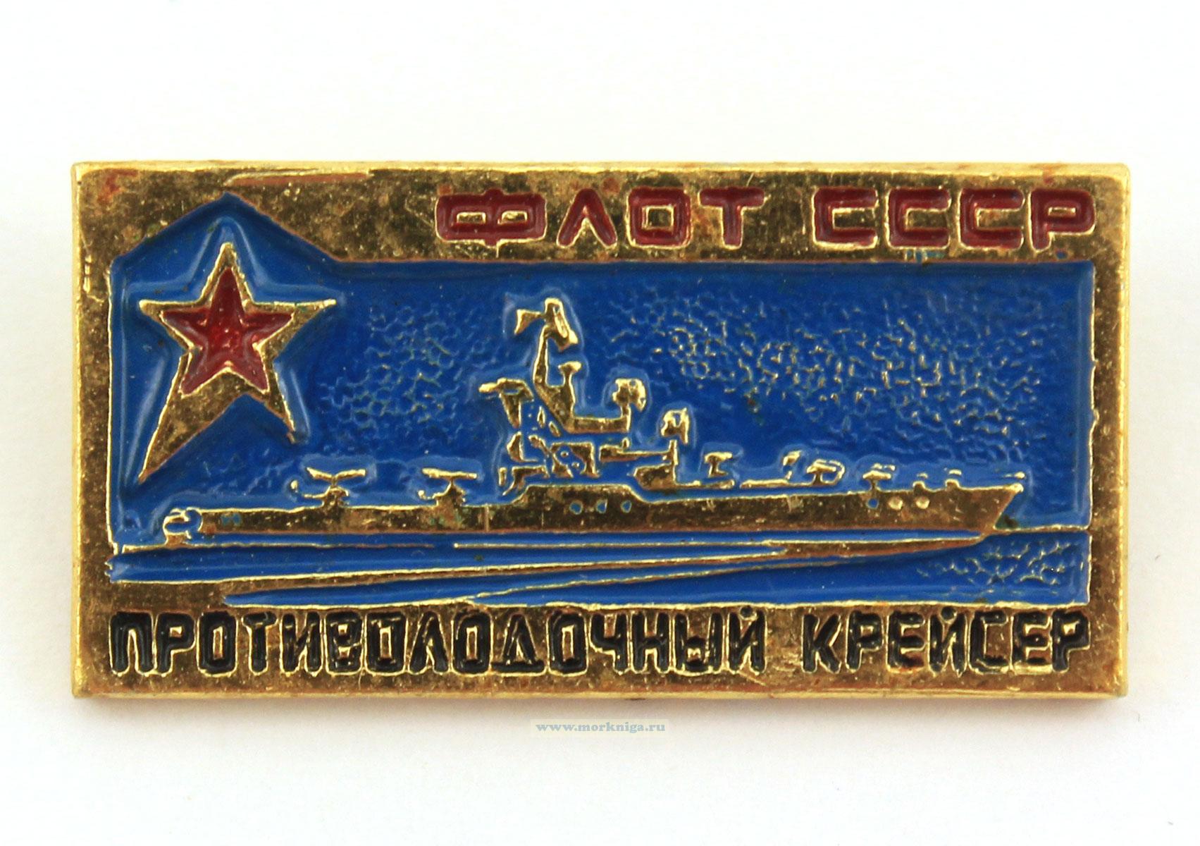 Нагрудный знак 