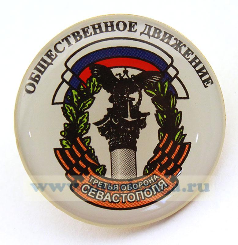 Знак Общественное движение 