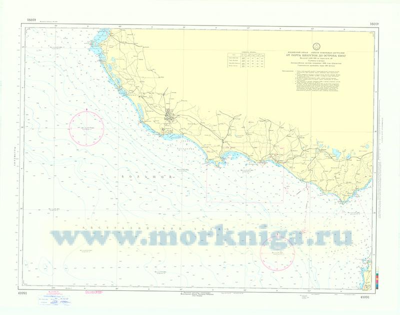 41091 От порта Кингстон до острова Кинг (Масштаб 1:500 000)