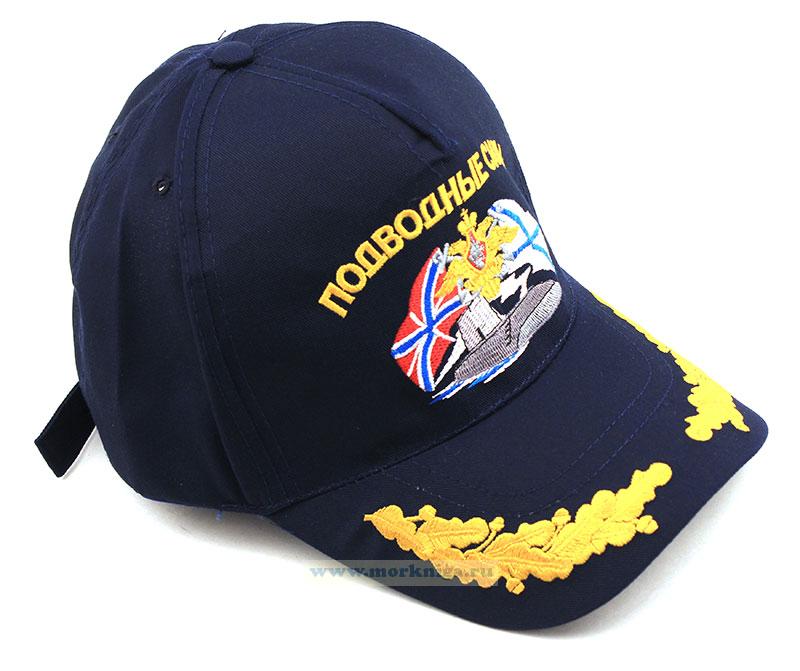 Бейсболка подводника 