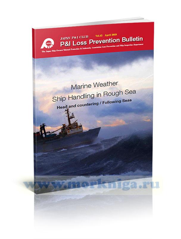 Loss Prevention Bulletin. Marine Weather. Ship Handling in Rough Sea/Бюллетень по предотвращению потерь. Морская Погода. Обслуживание судов во время шторма