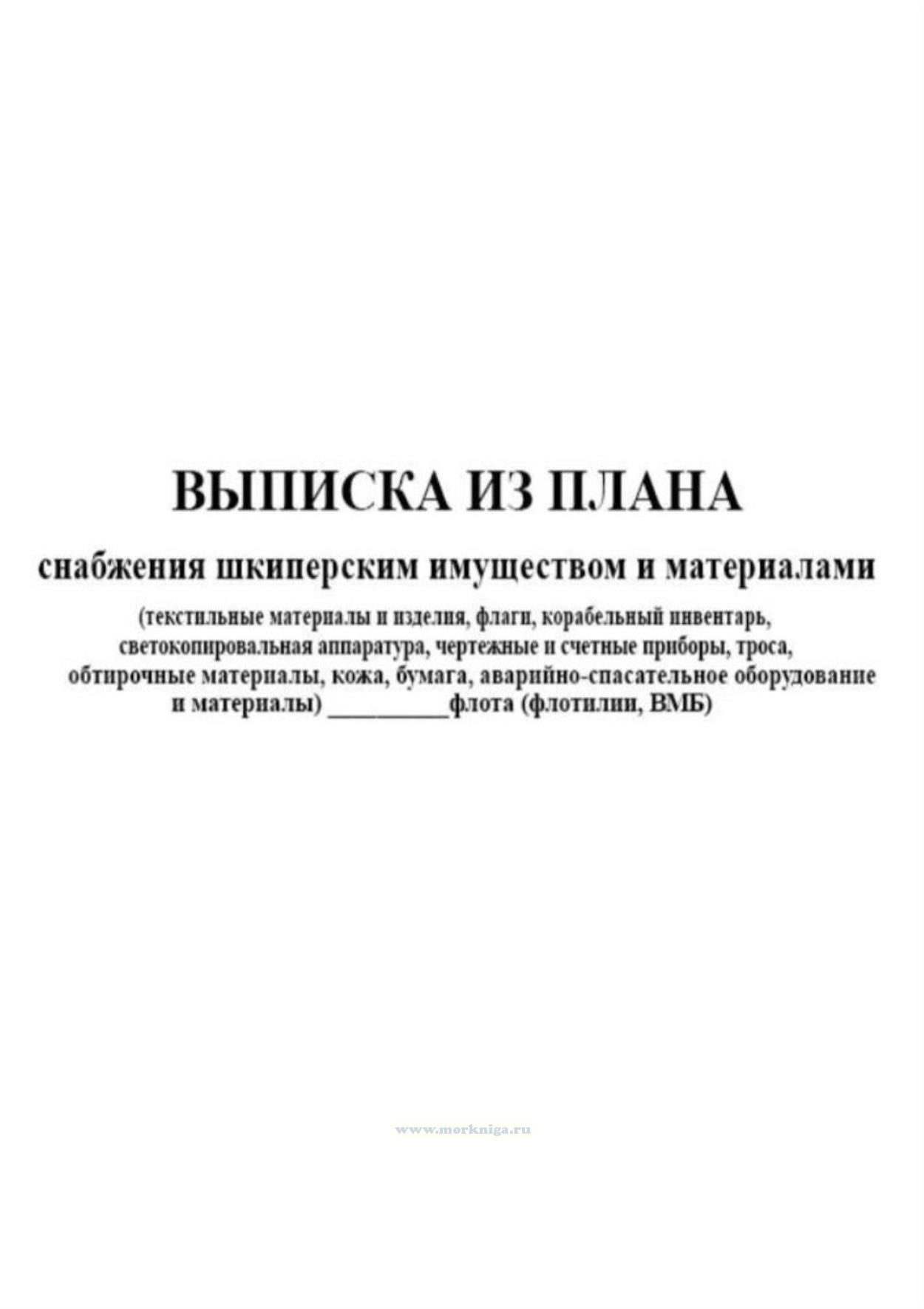 выписка из журнала. выписка из журнала. выписка из журнала. выписка из журнала аварийно-диспетчерской службы. составить и обработать отчет кассира.