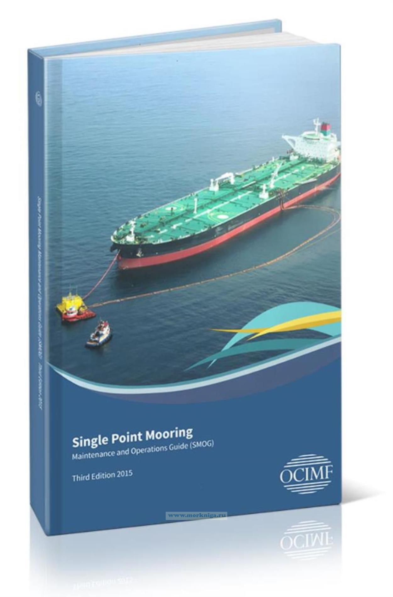 Single Point Mooring Maintenance and Operations Guide (SMOG)/Руководство по техническому обслуживанию и эксплуатации швартовых концов