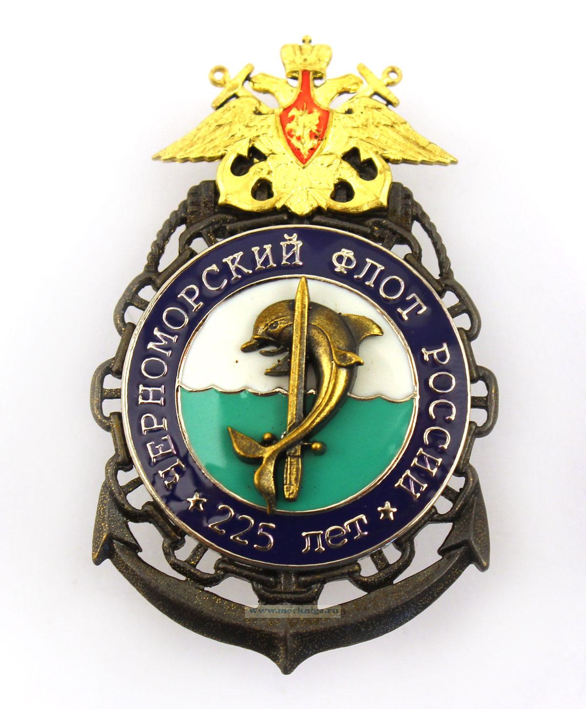 Нагрудный знак 