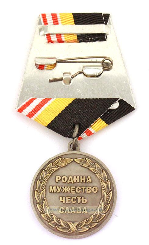 Медаль "Подводные силы ВМФ России. Родина. Мужество. Честь. Слава"