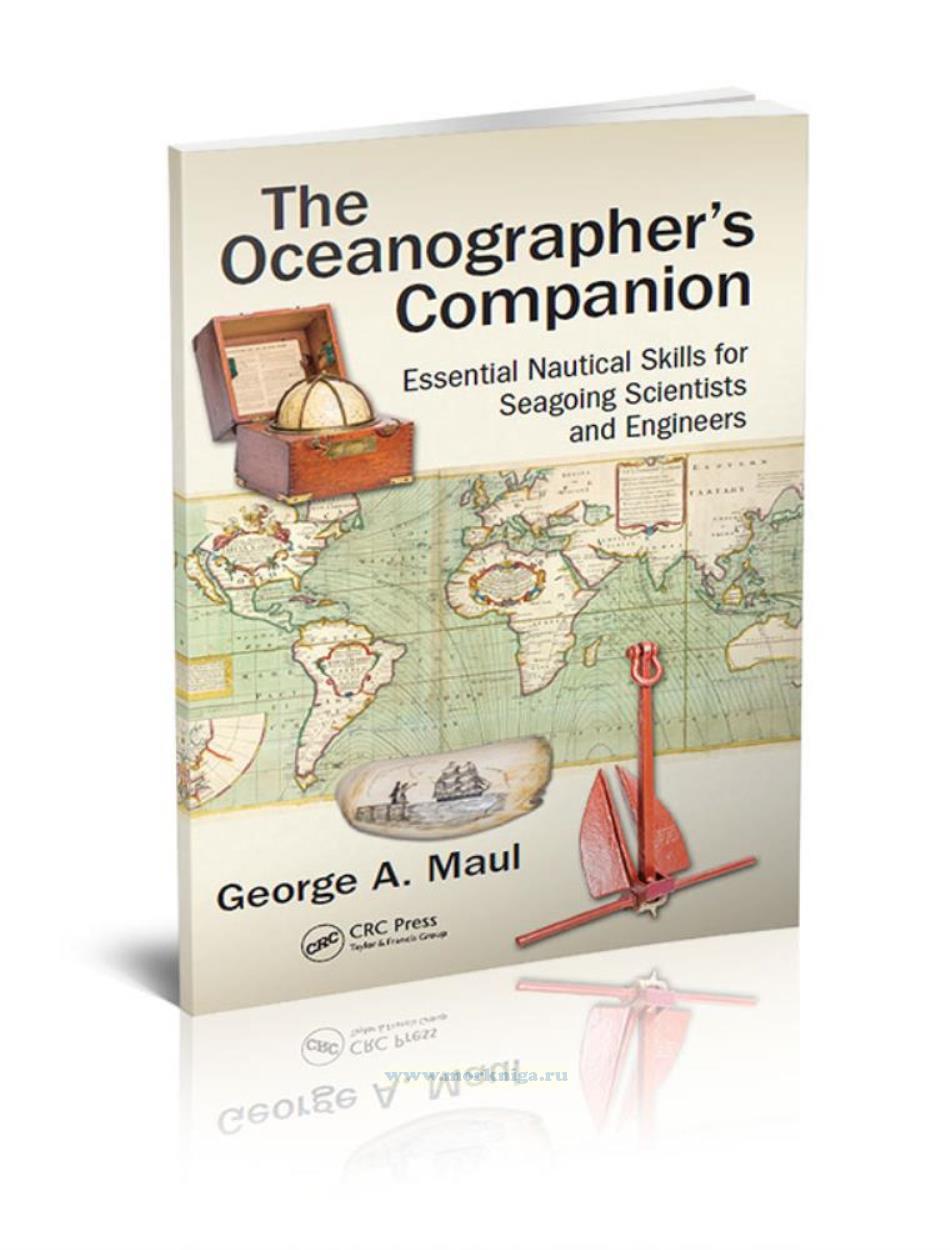 The Oceanographer’s Companion. Essential Nautical Skills for Seagoing Scientists and Engineers/Спутник океанографа. Основные морские навыки для морских ученых и инженеров