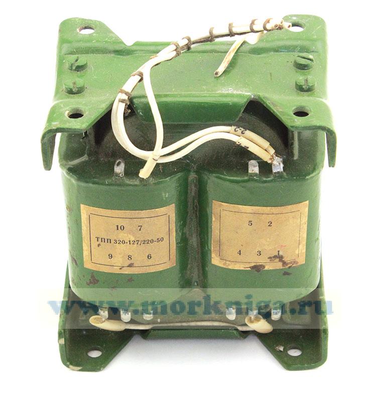 Трансформатор ТПП 320-127-220-50