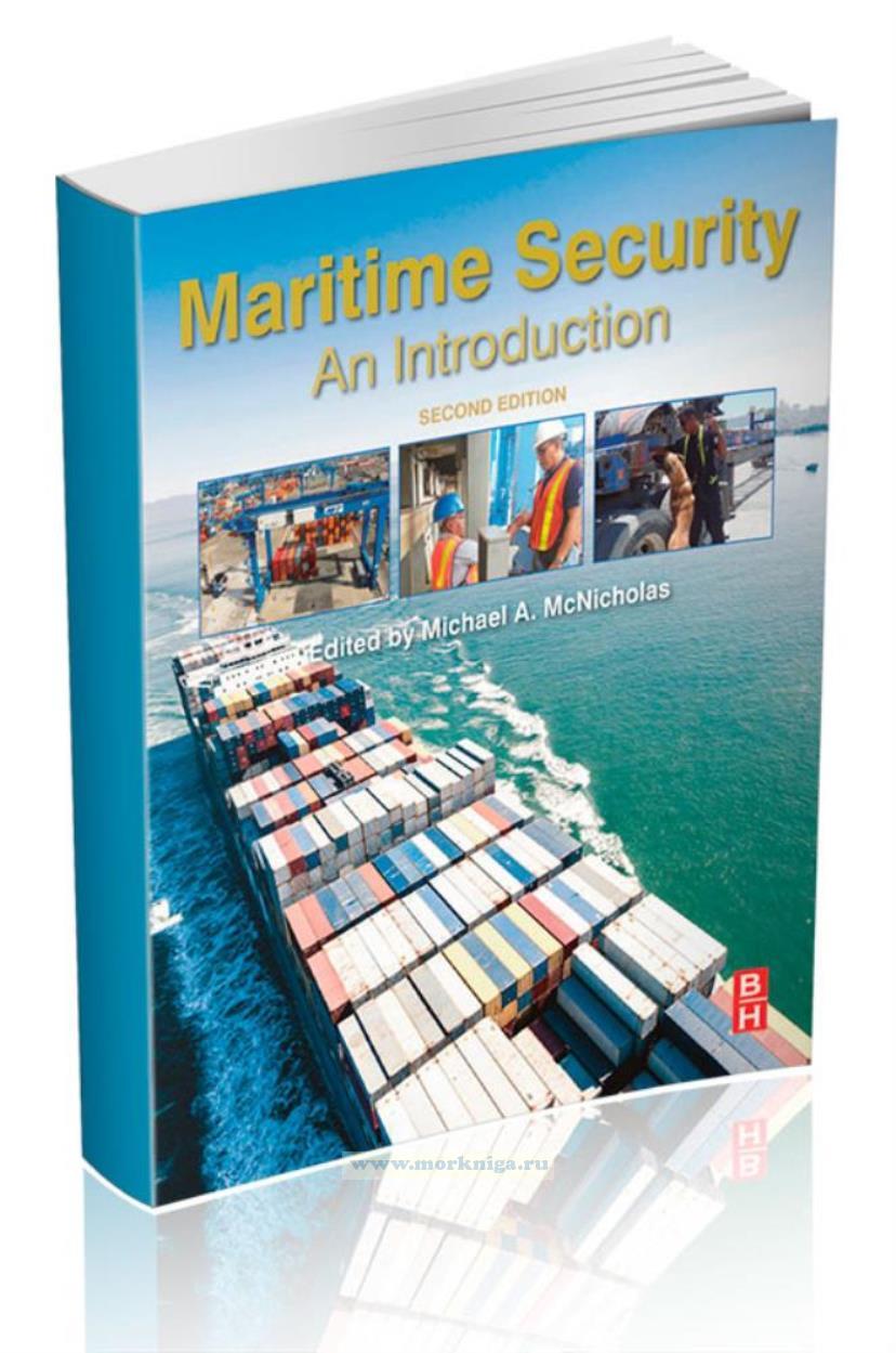 Maritime Security. An Introduction/Морская безопасность. Введение