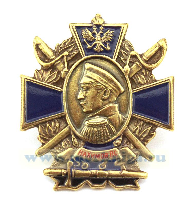 Нагрудный знак 