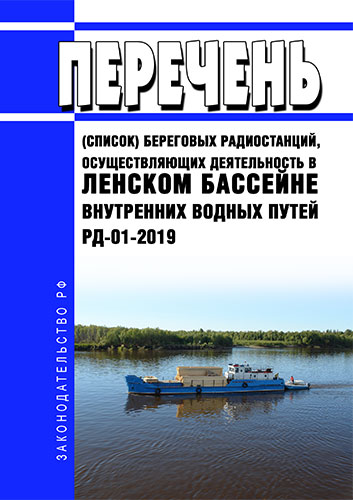 бассейны внутренних водных путей российской федерации.