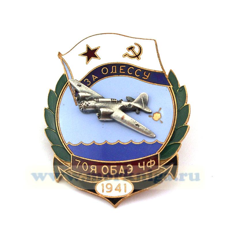 Нагрудный знак 