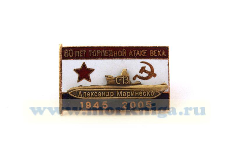 Нагрудный памятный знак 