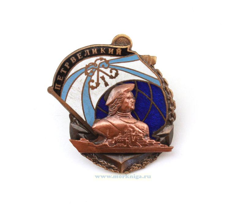 Нагрудный памятный знак 